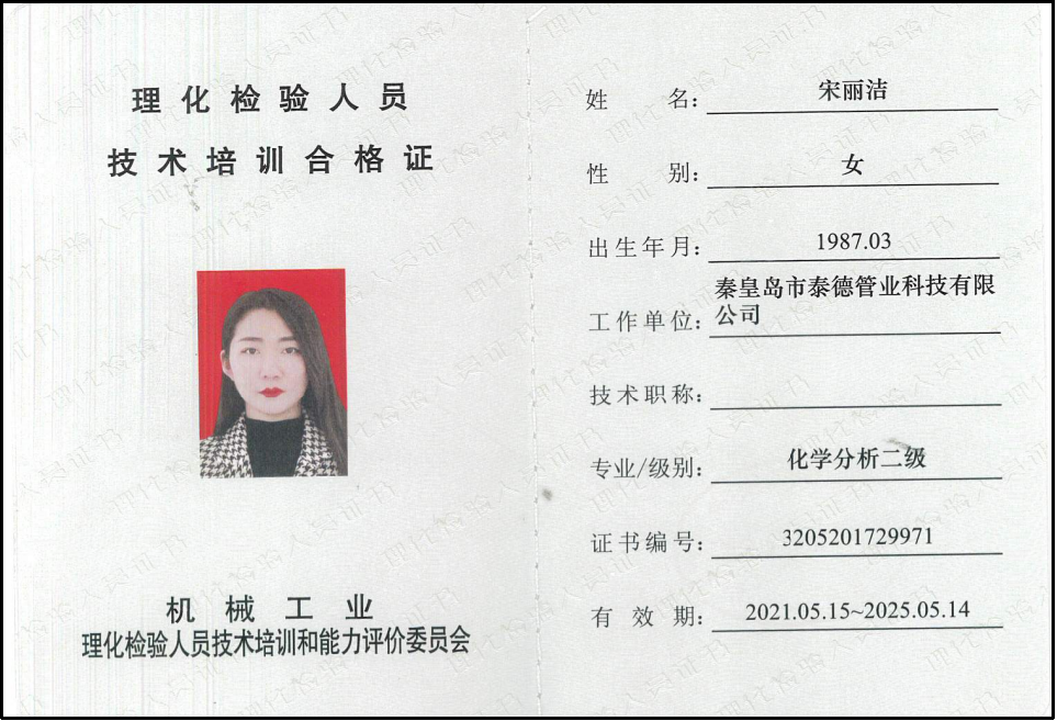 Taidy P&C Certificate 4