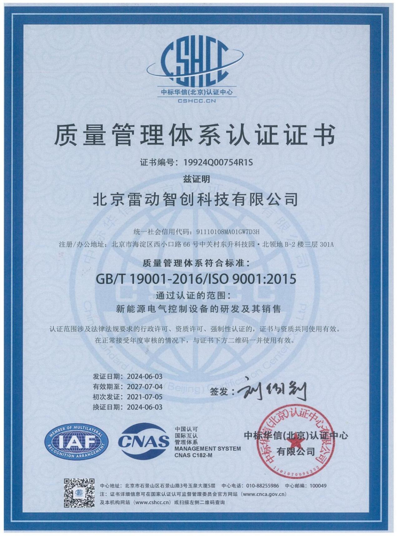 Cert 3