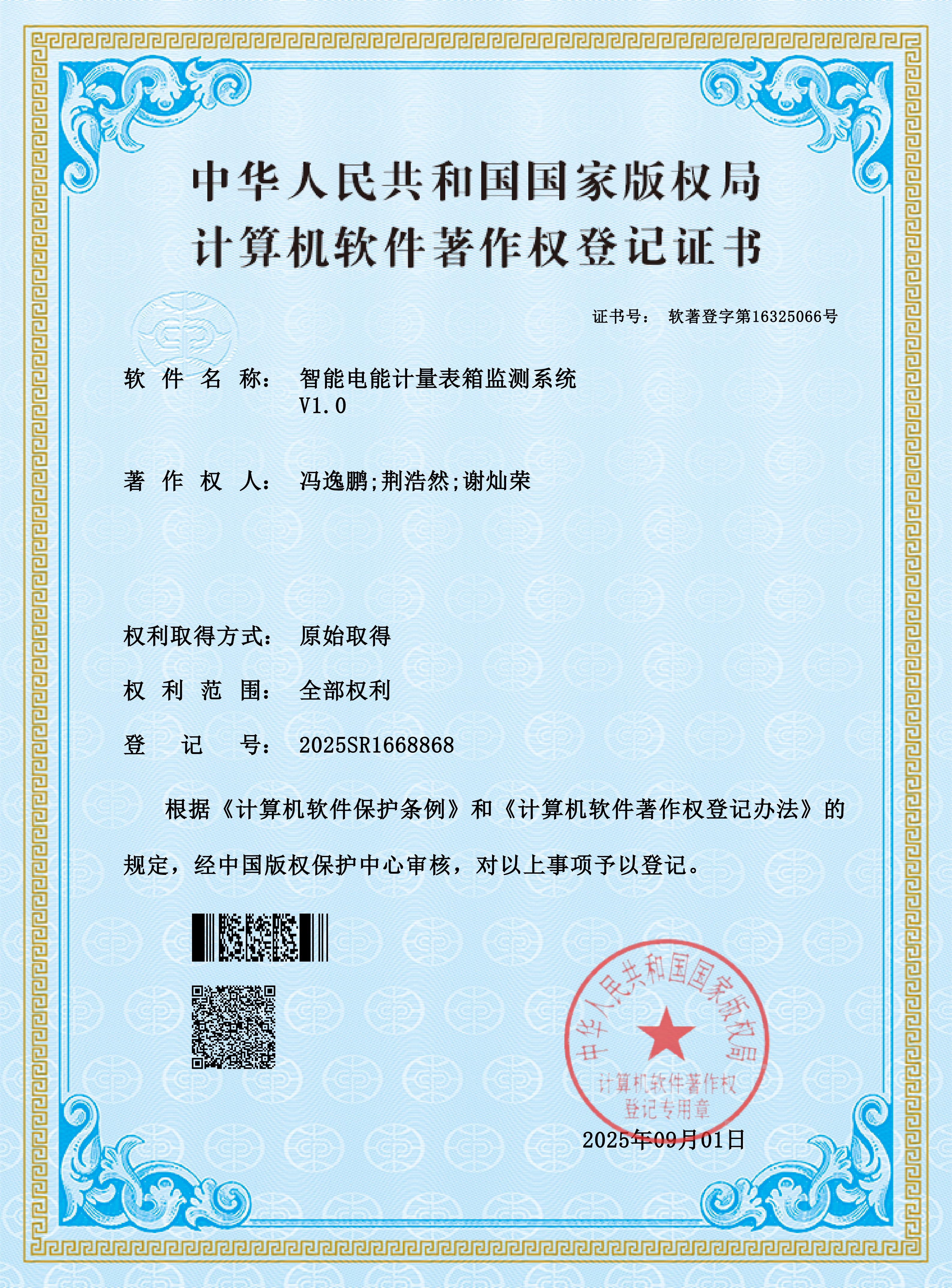Qualification 3