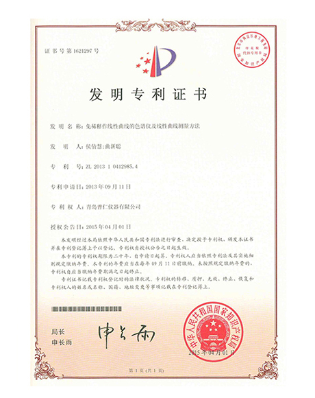 Vertical Patent