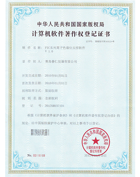 Vertical Patent