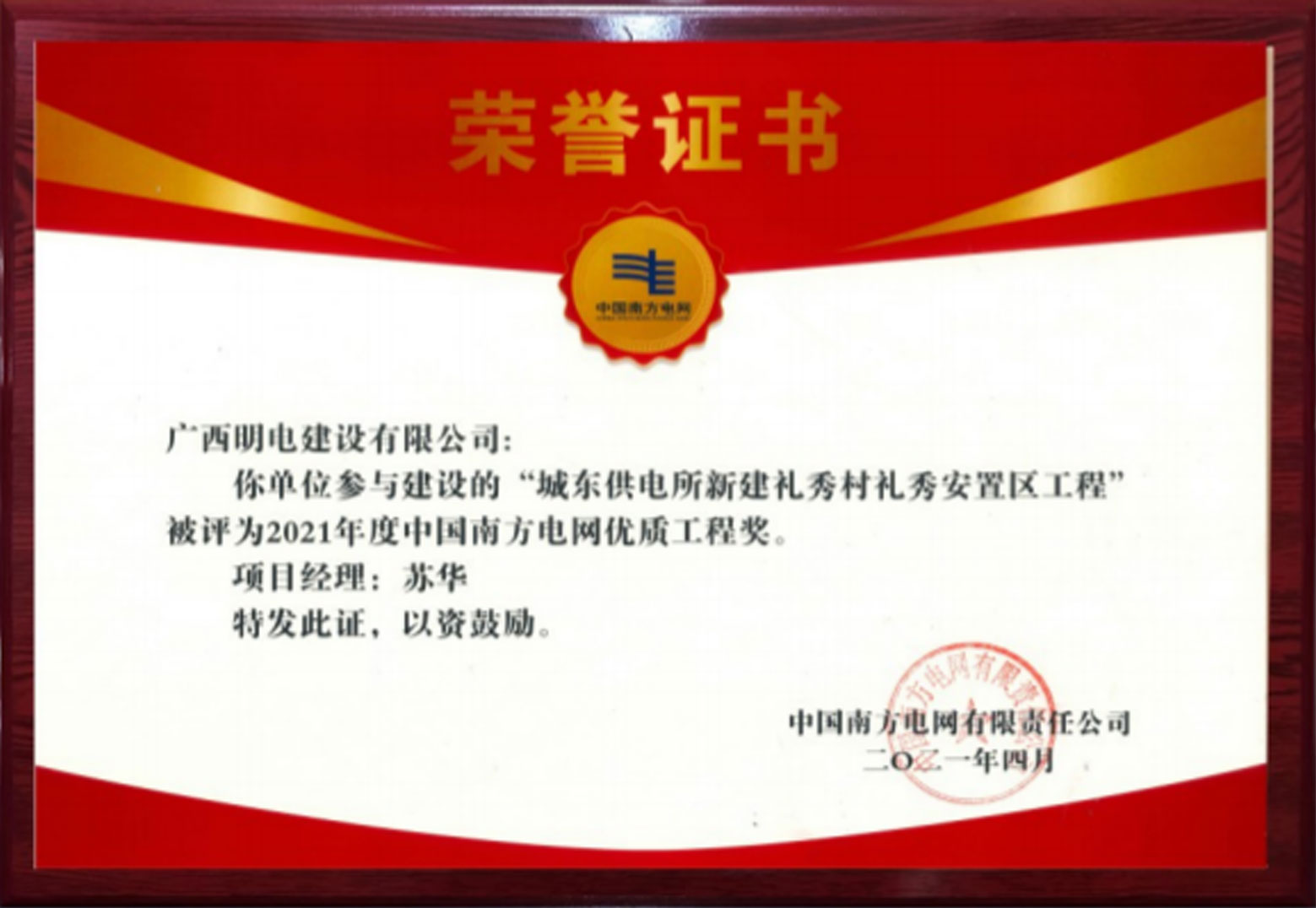 Qualification