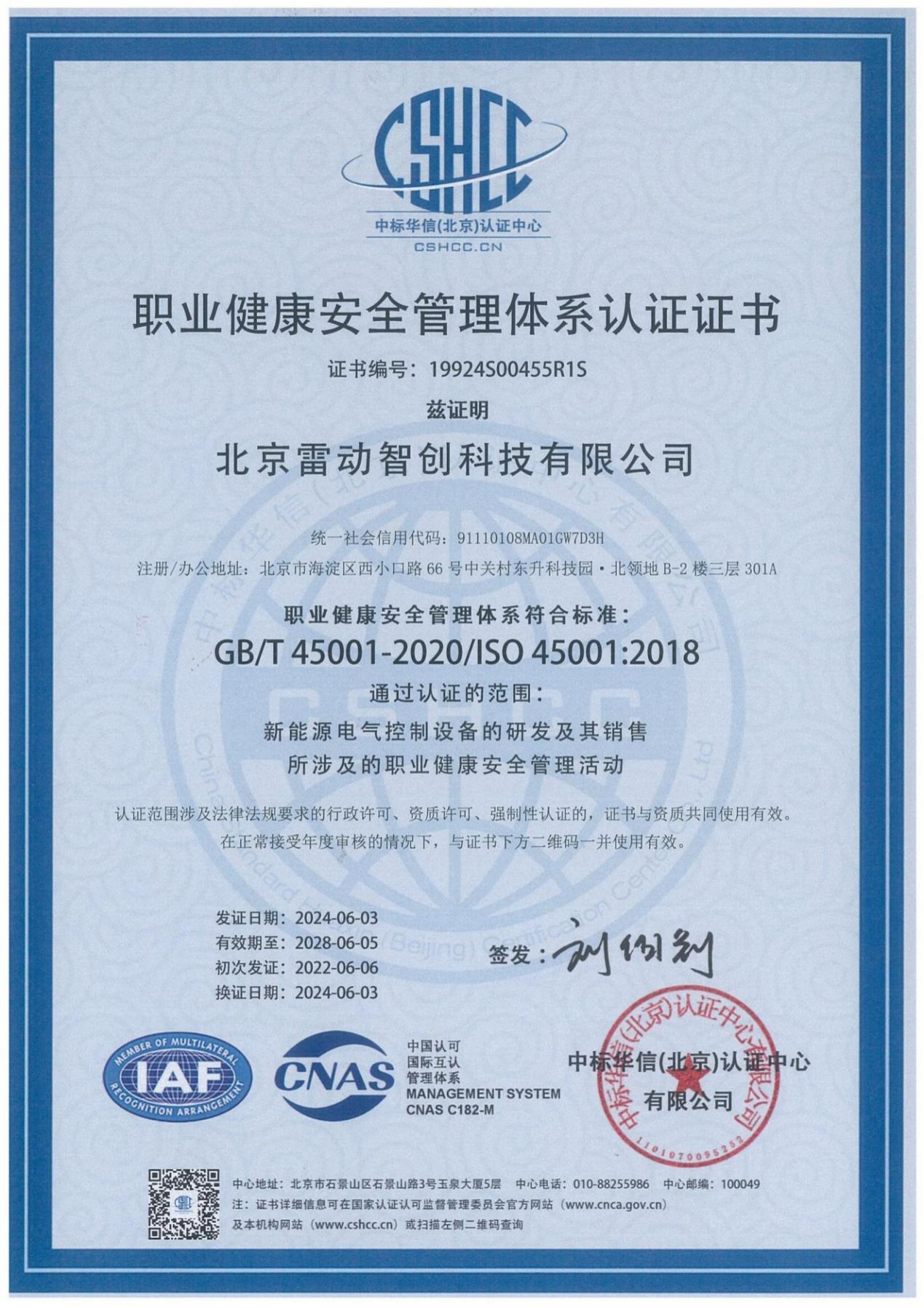 Cert 2