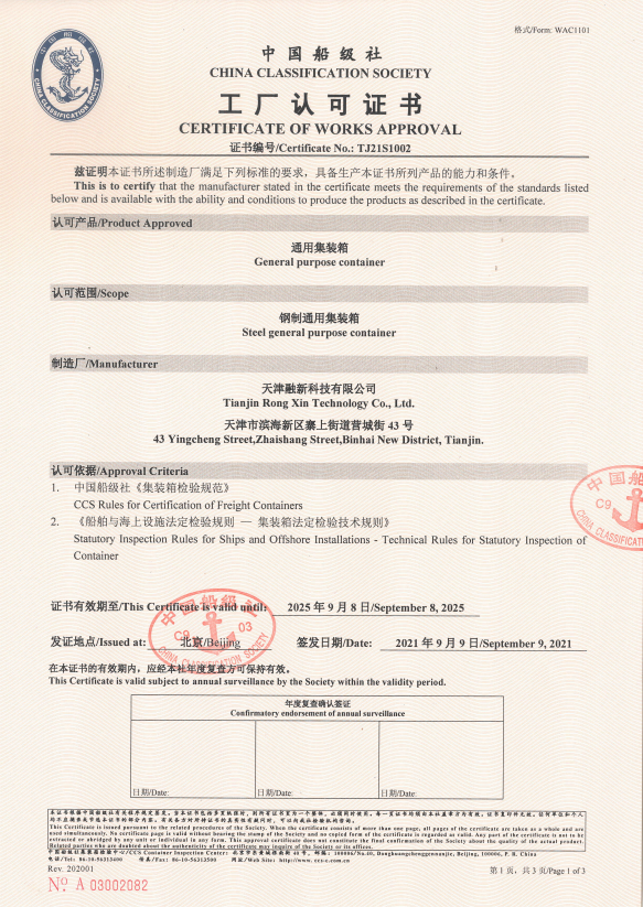 Official Qualification Certificate 01
