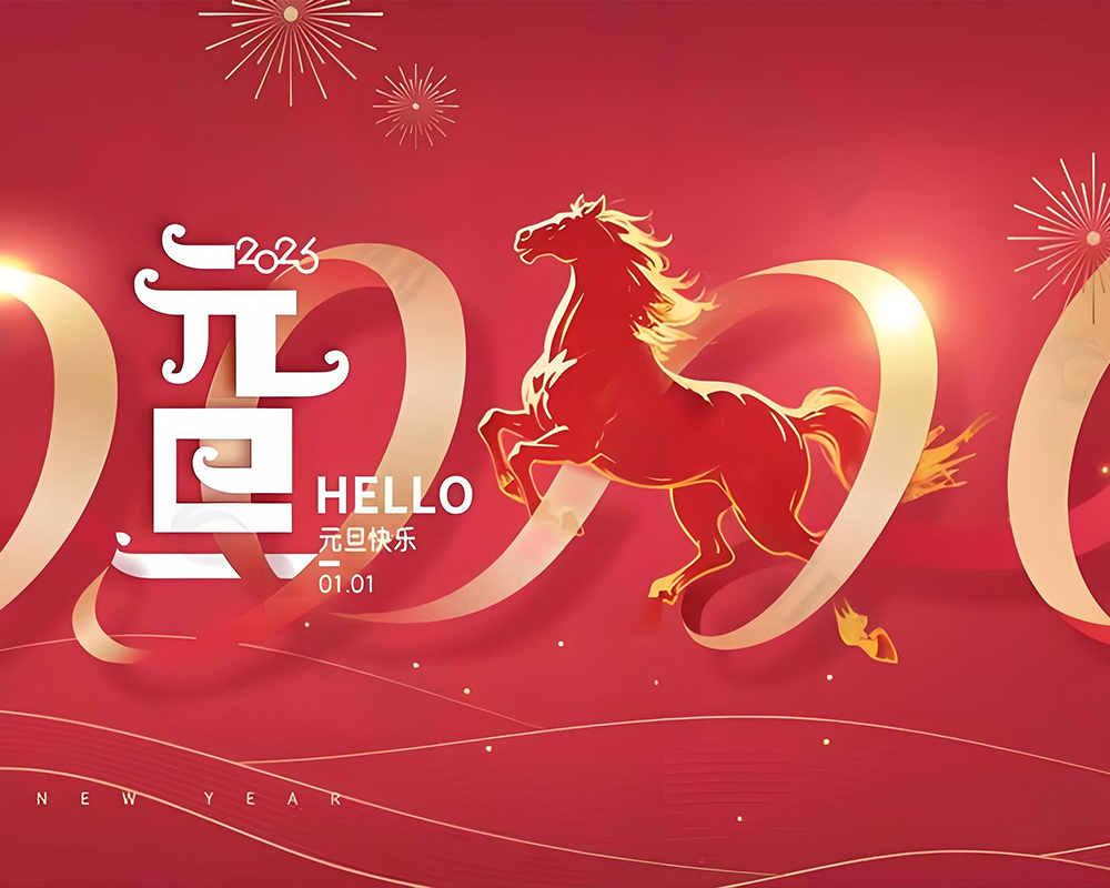 Jiaen Environmental Protection's New Year's Message for 2026 - Galloping into the New Year, Grateful and Striving Forward Together