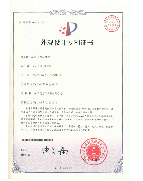 Vertical Patent