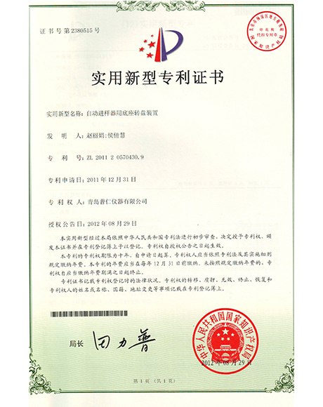 Vertical Patent