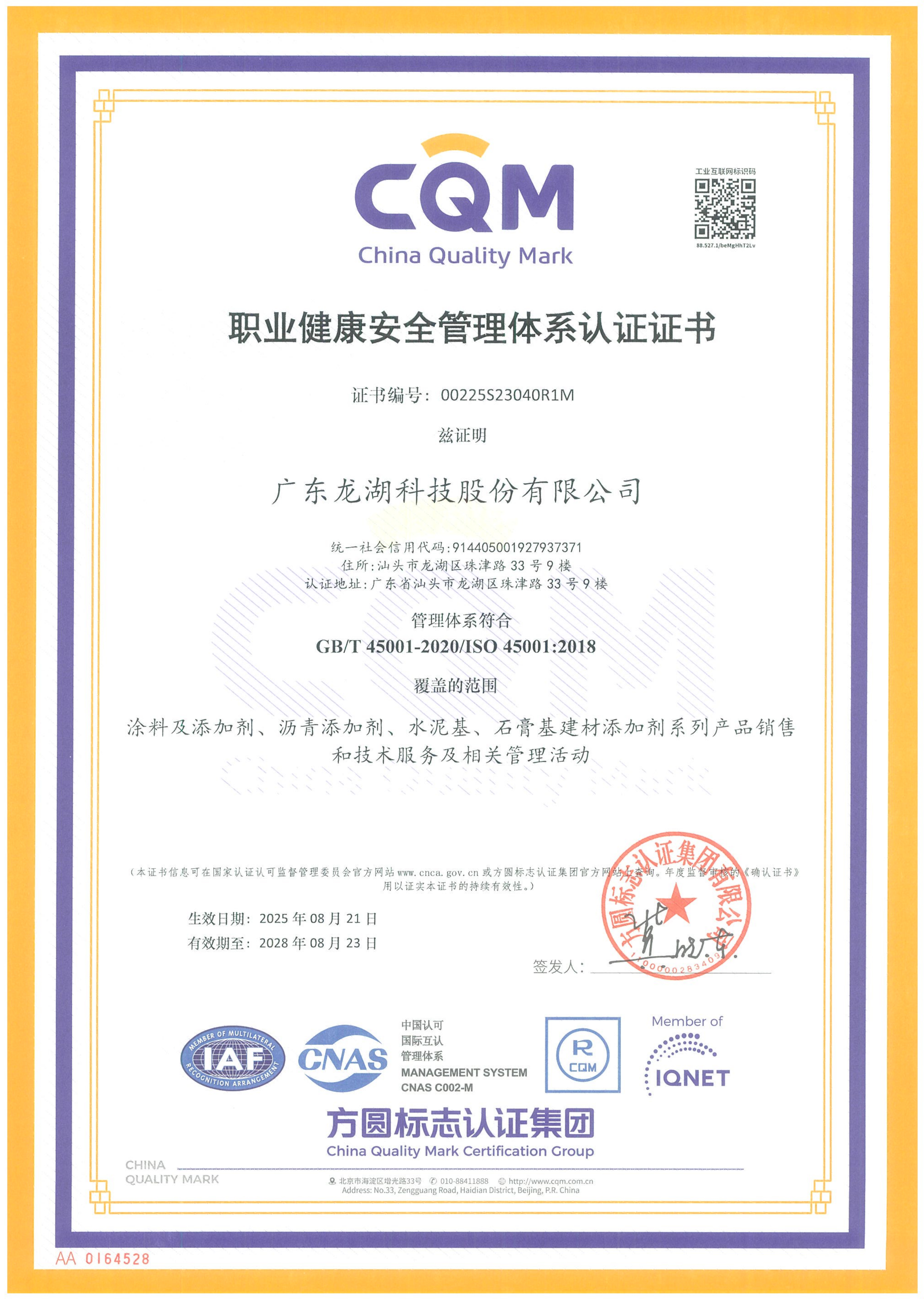 ISO 45001 Certification