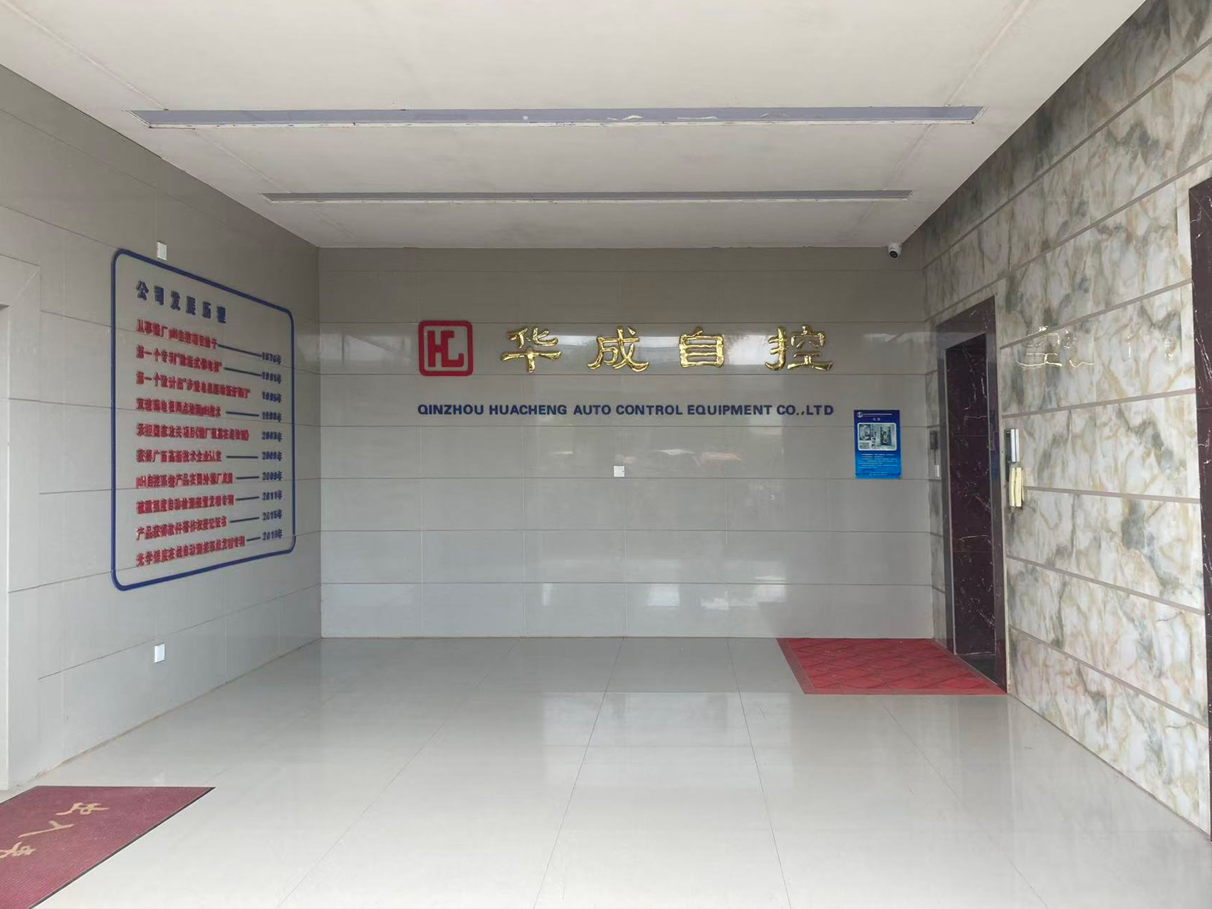 Huacheng Manufacturing Facility