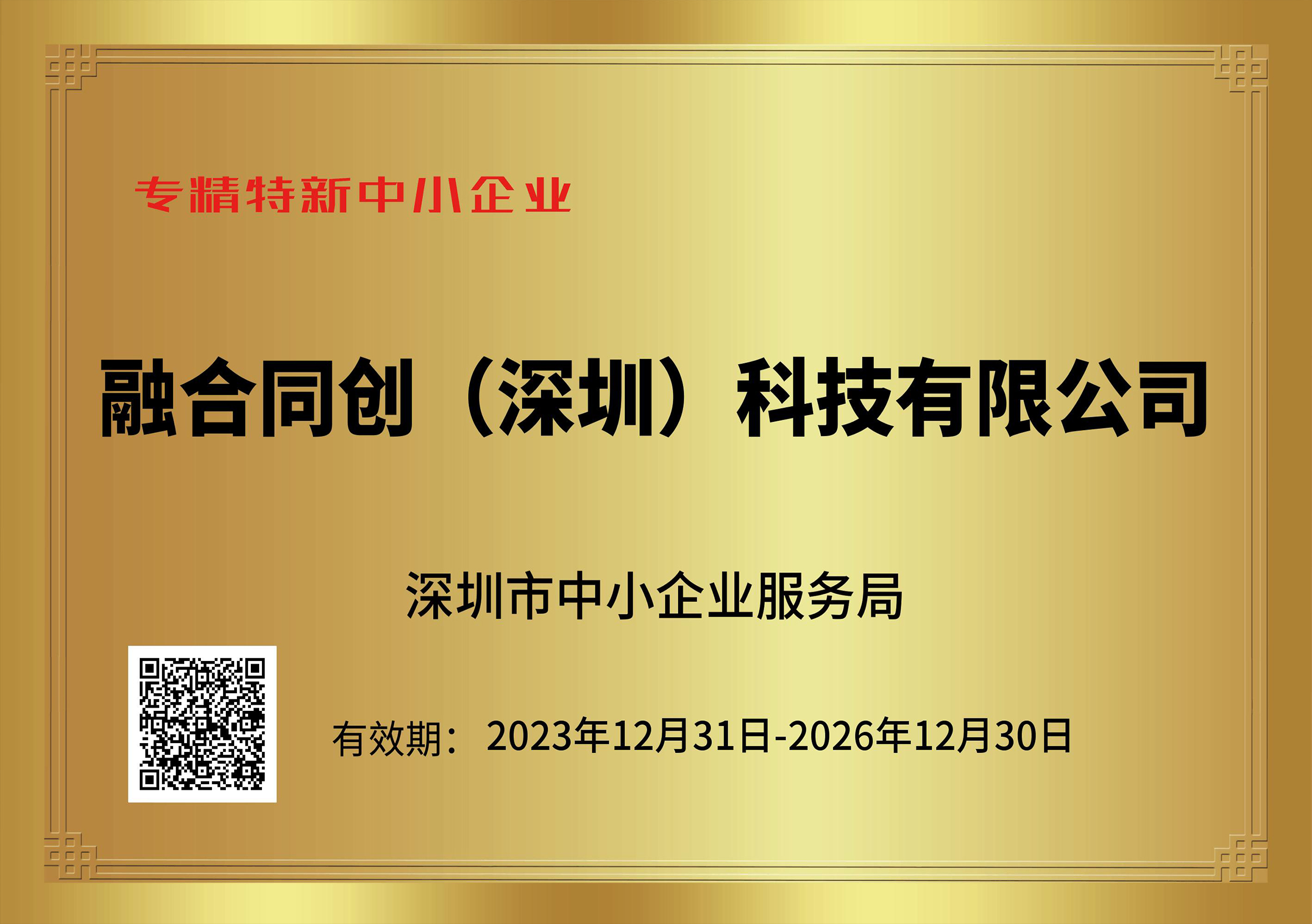 Qualification