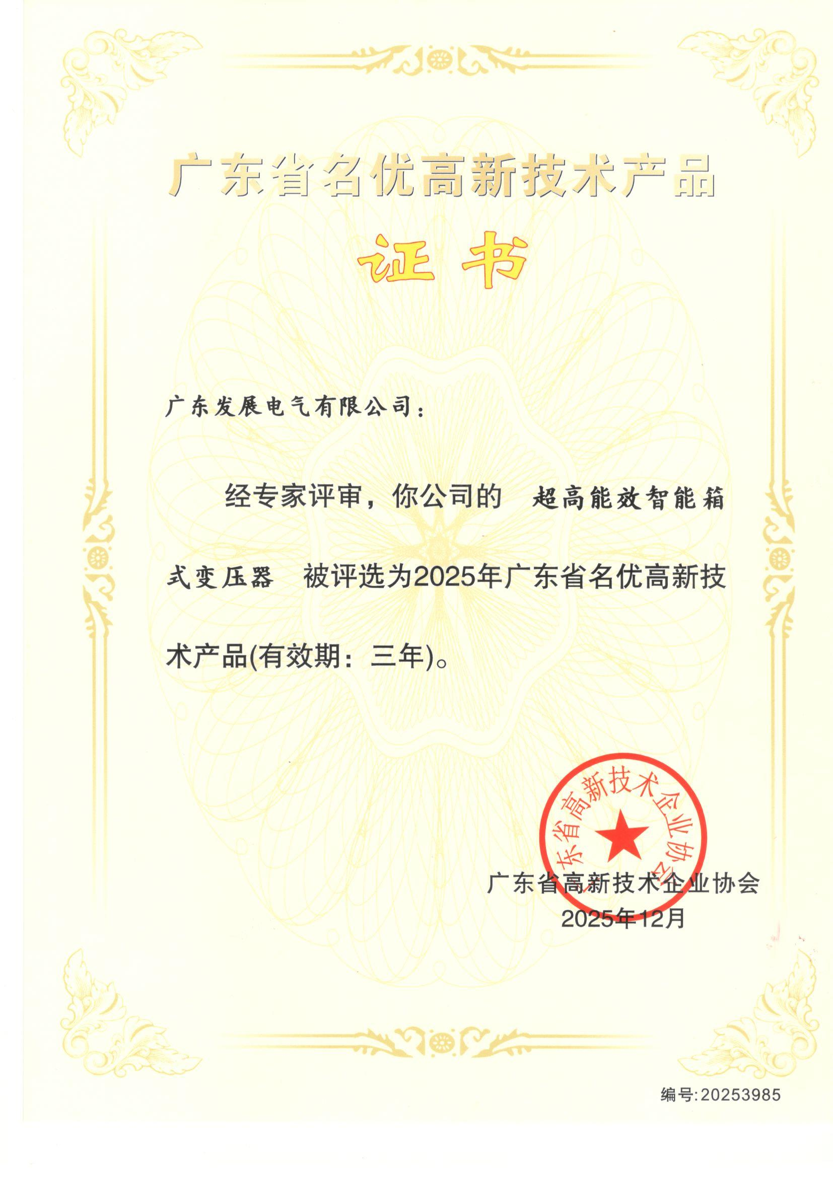 Honorary Certificate 1