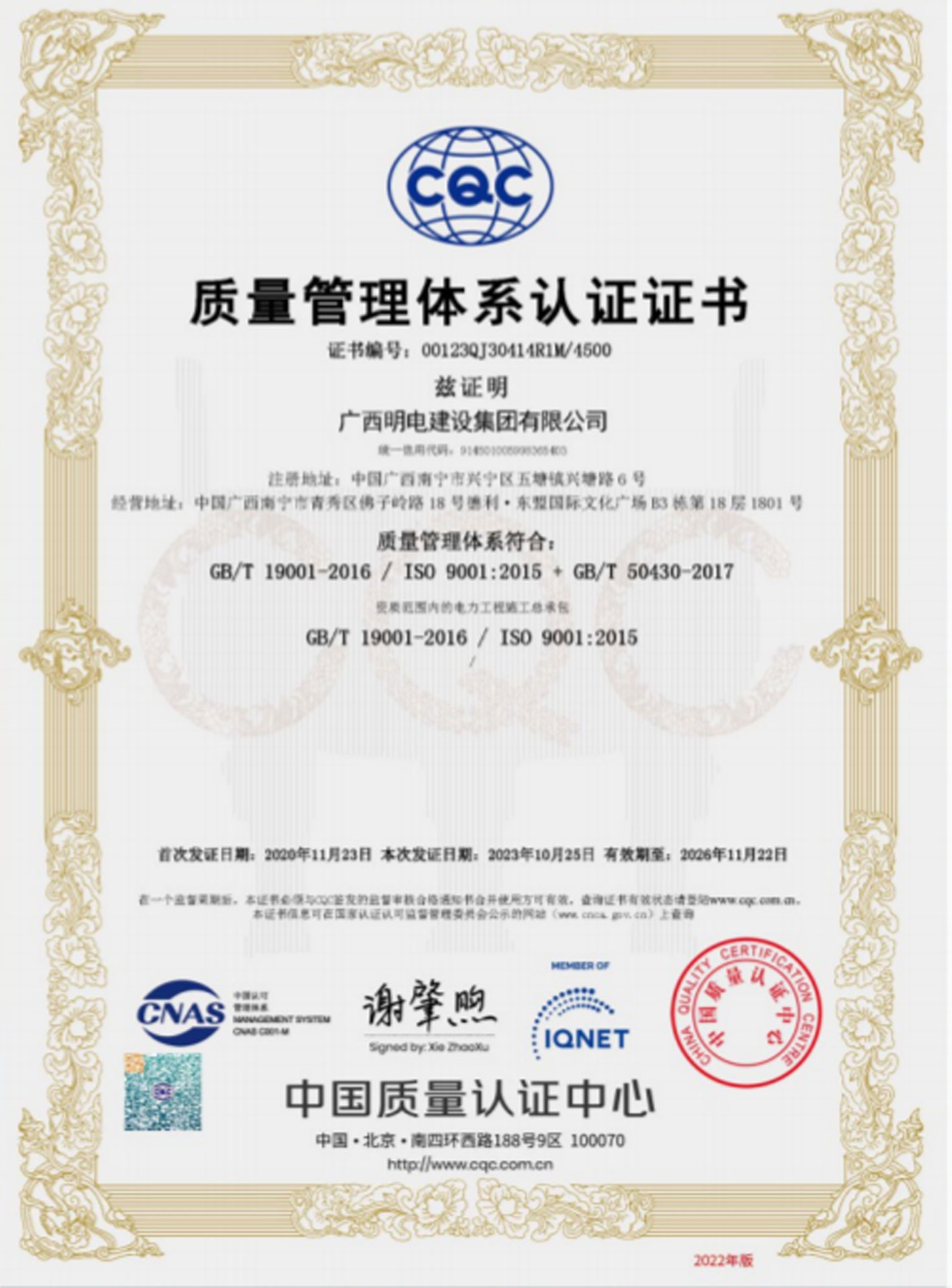 Qualification