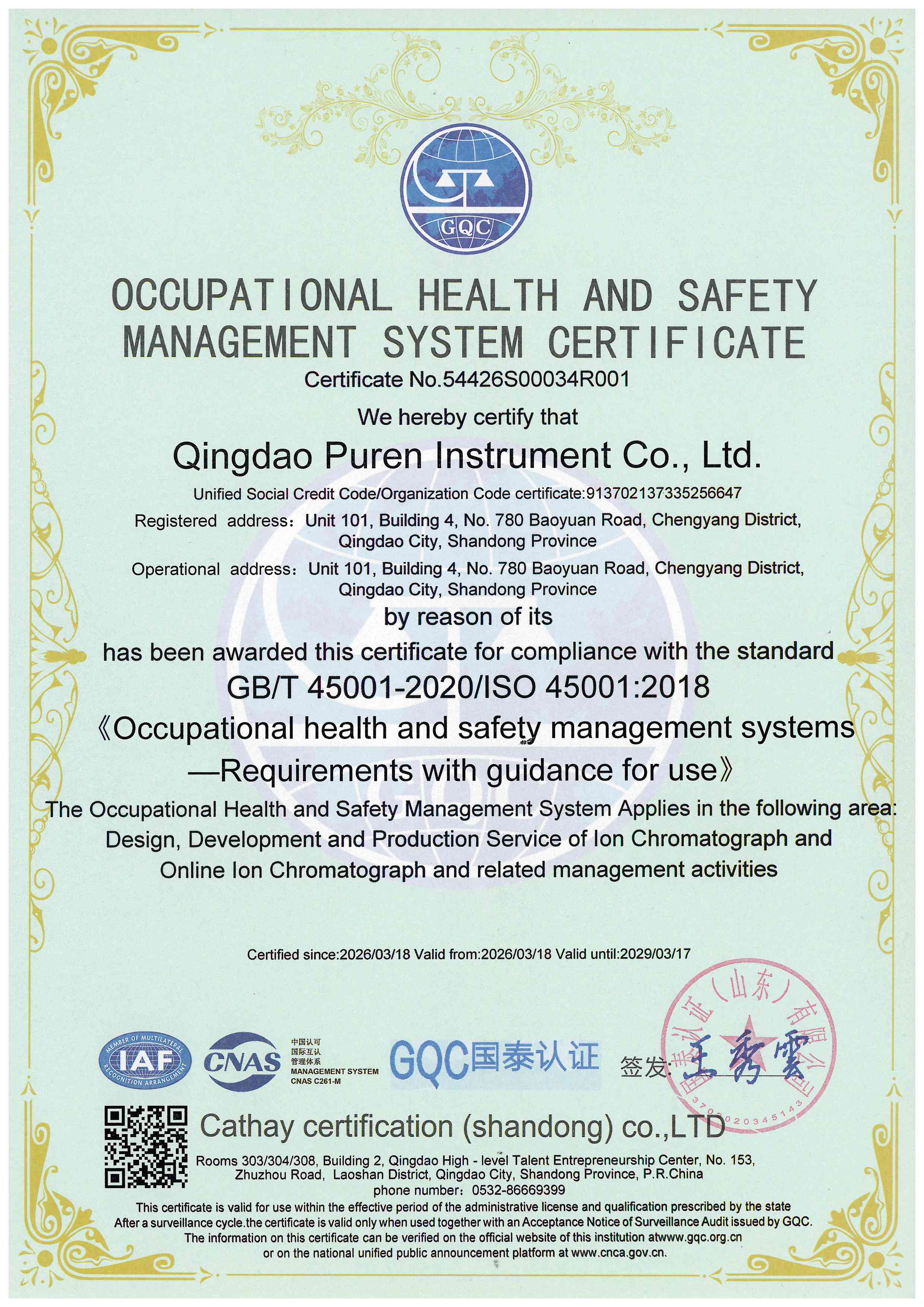 Certificate