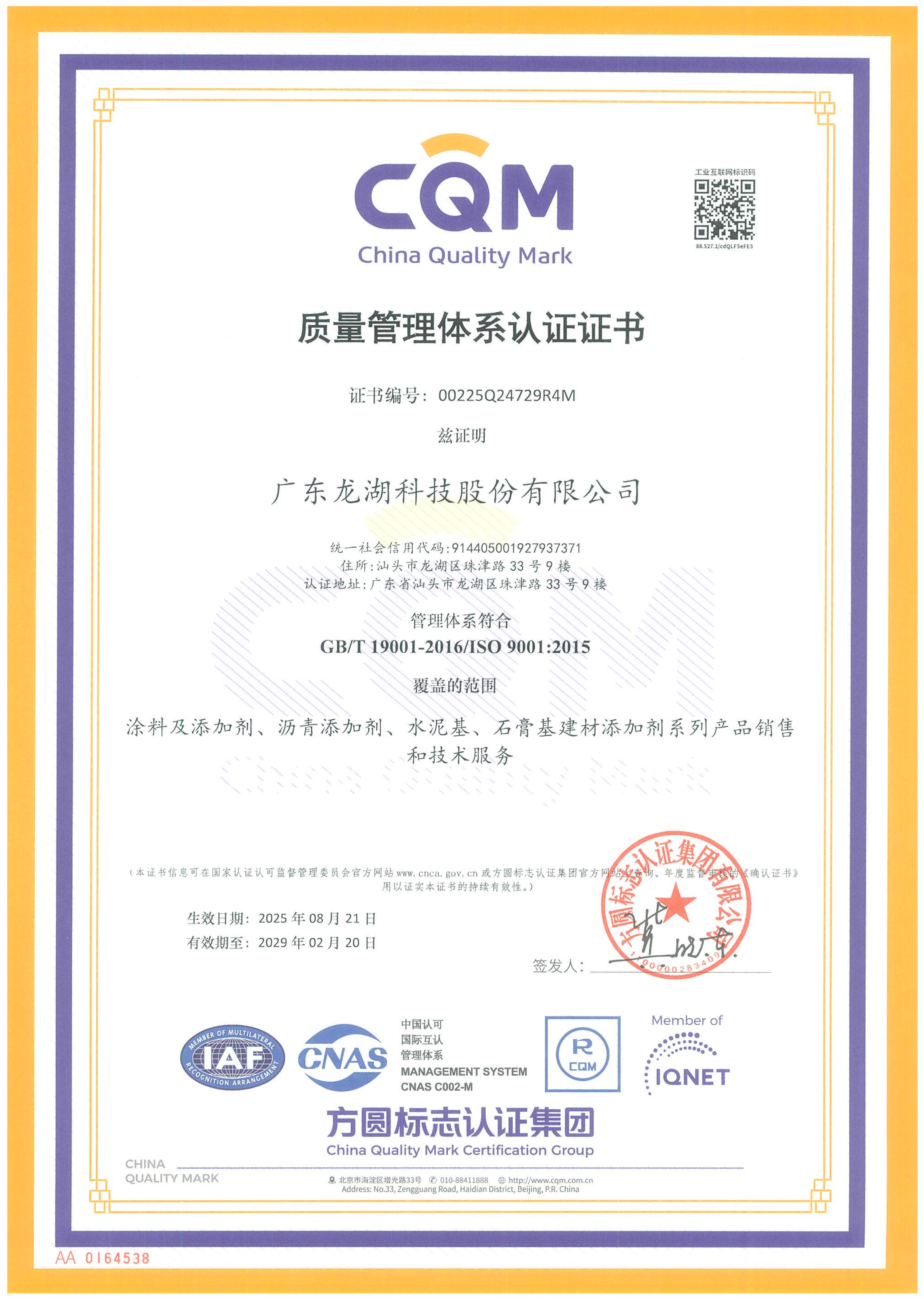 ISO 9001 Certification