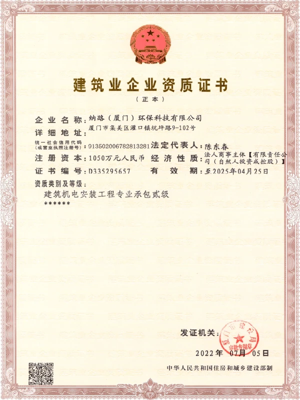 Patent 5