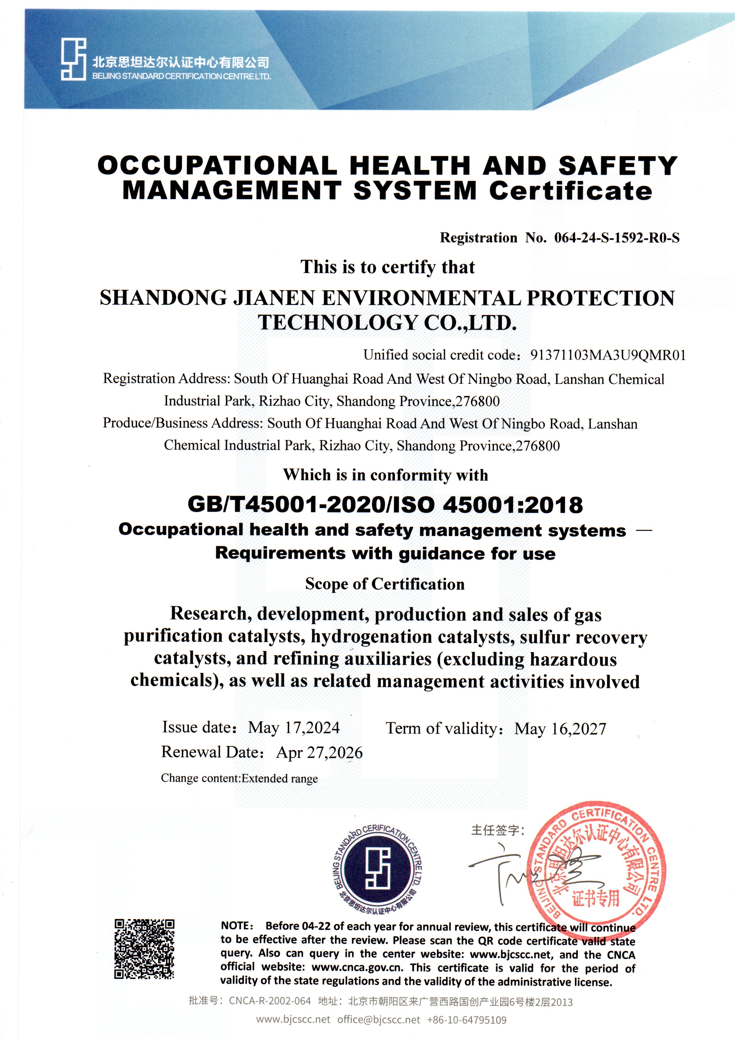ISO Occupational Health and Safety Certificate