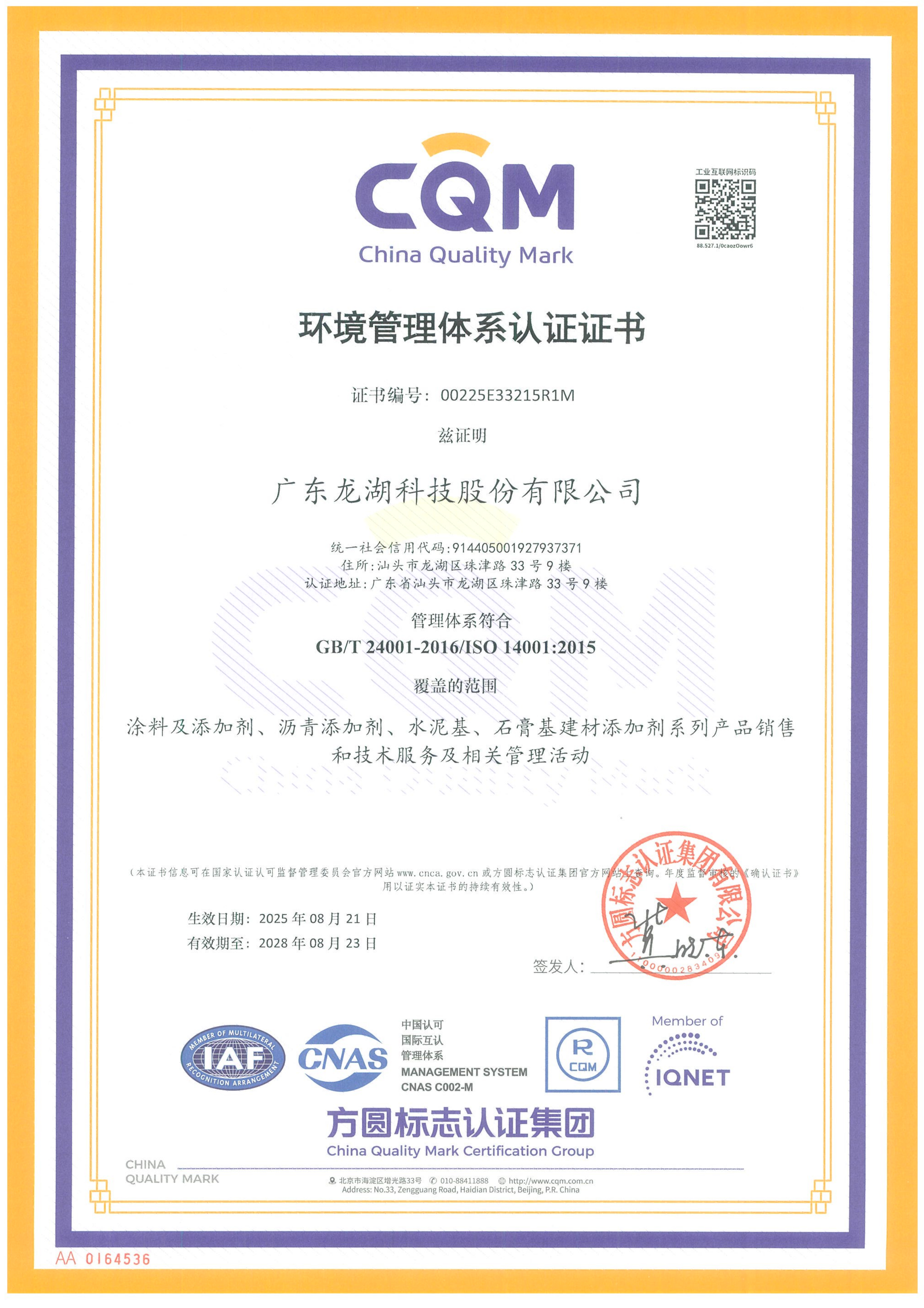 ISO 14001 Certification