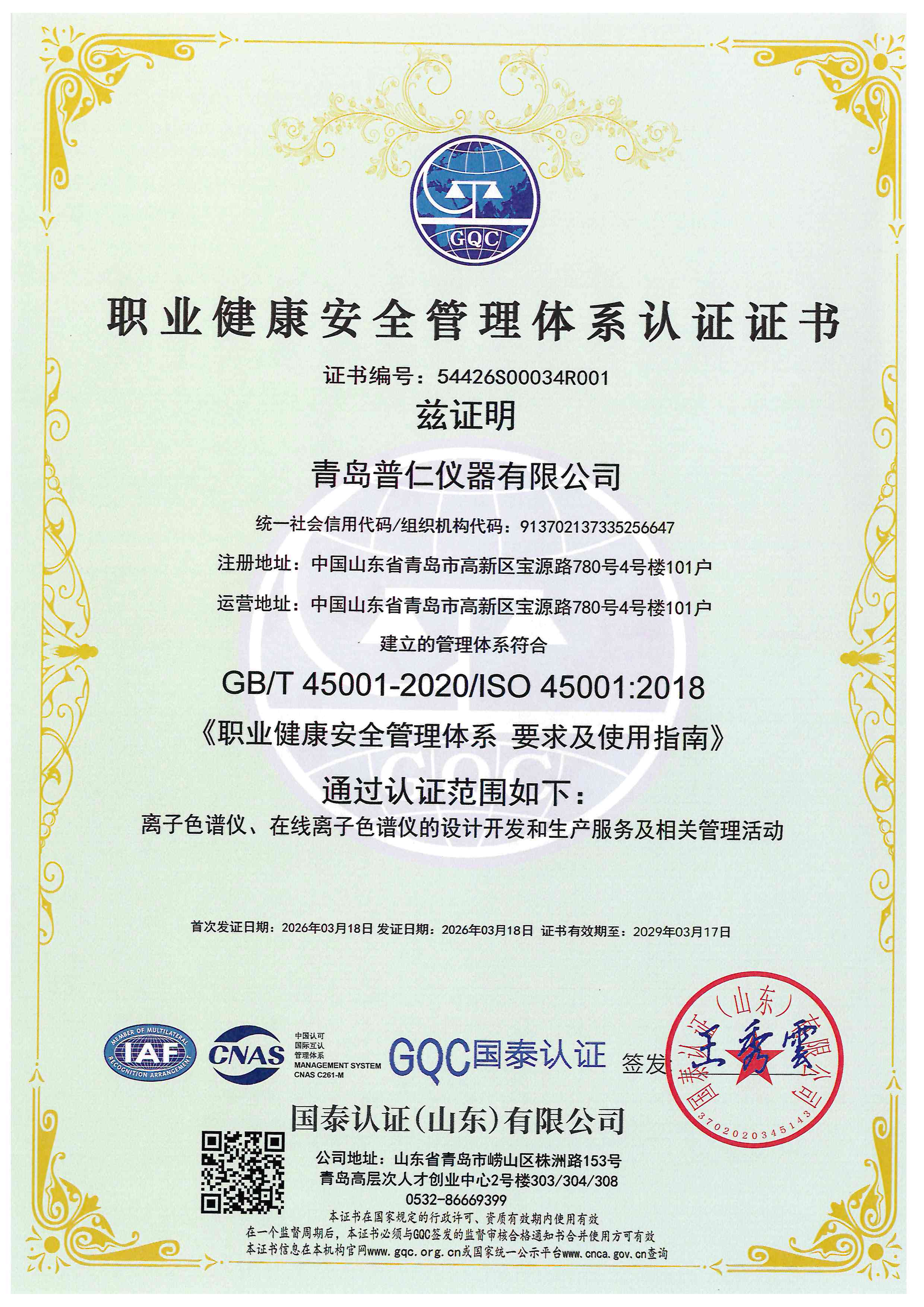 Certificate