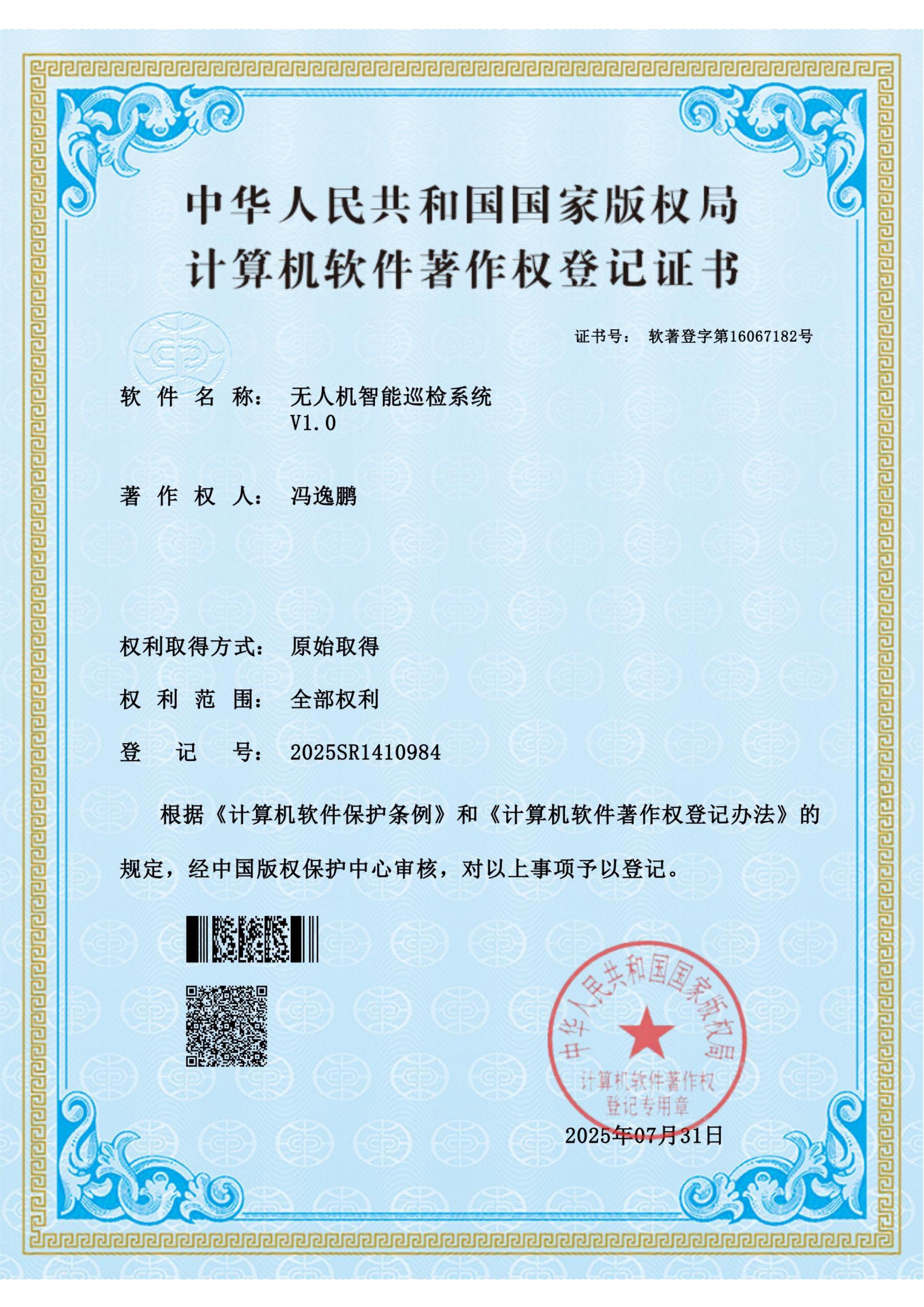 Qualification 4