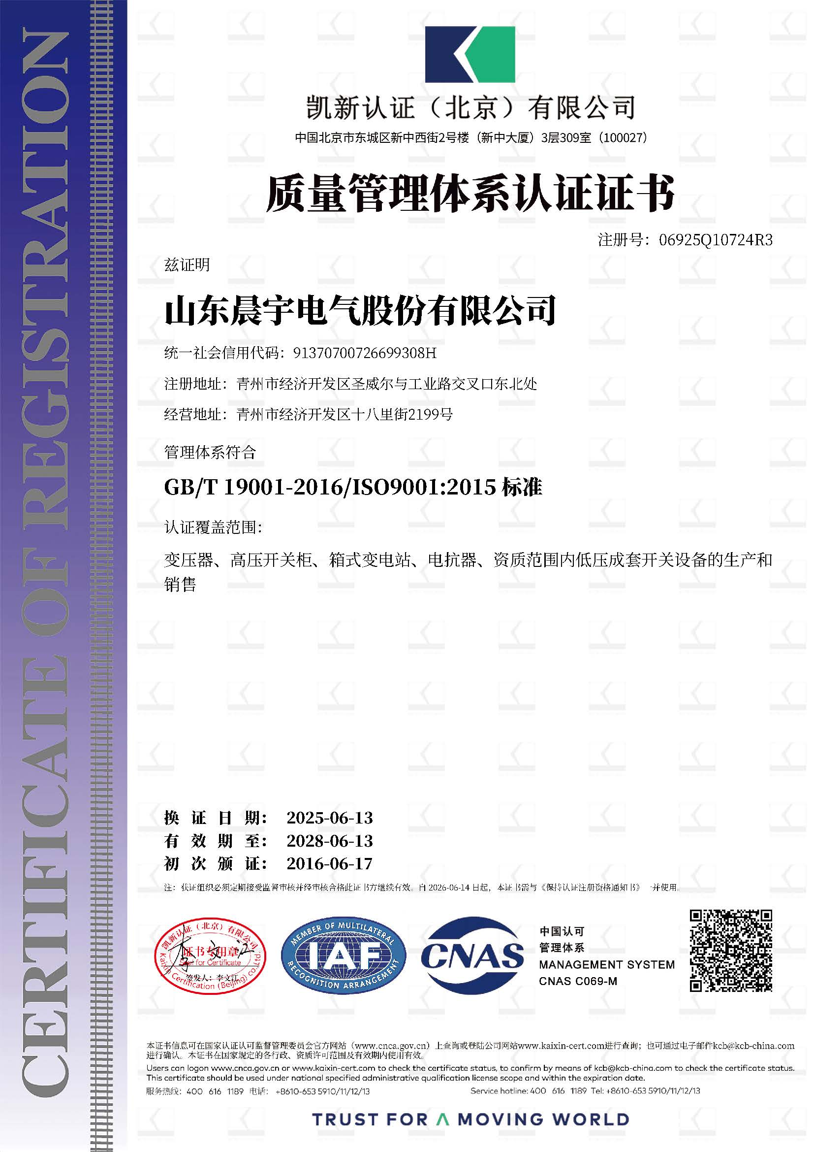 Portrait Certificate 3
