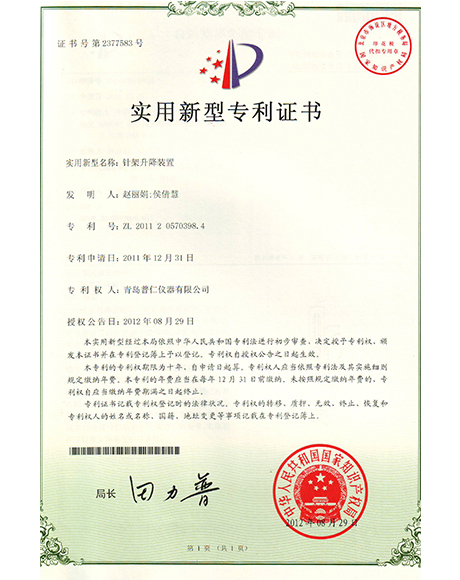 Vertical Patent