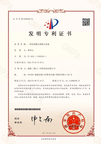 Patent 6