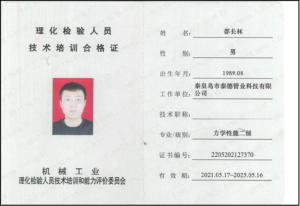 Taidy P&C Certificate 3