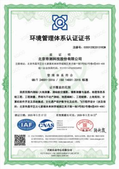 Vertical Certificate 3