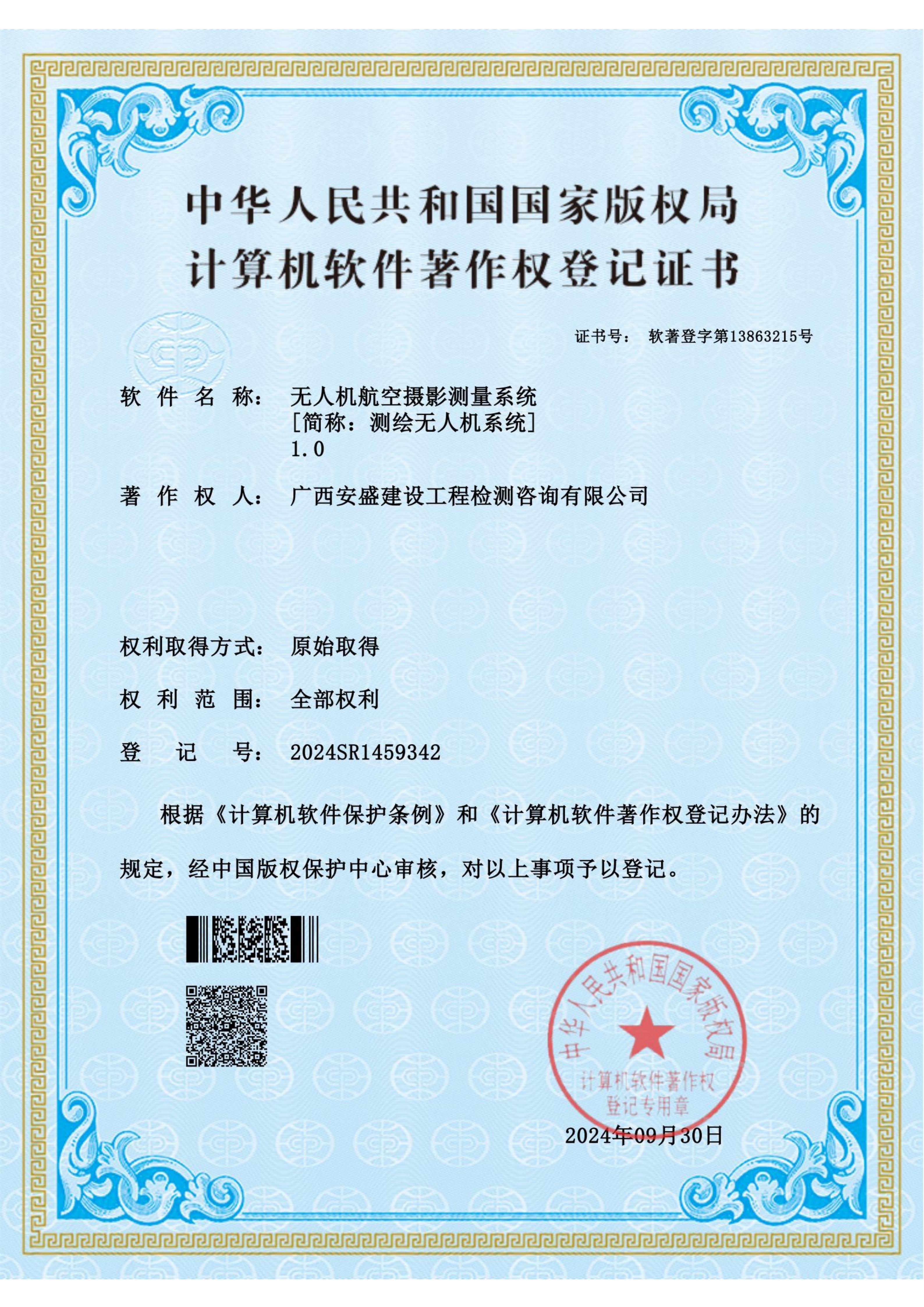 Qualification 2
