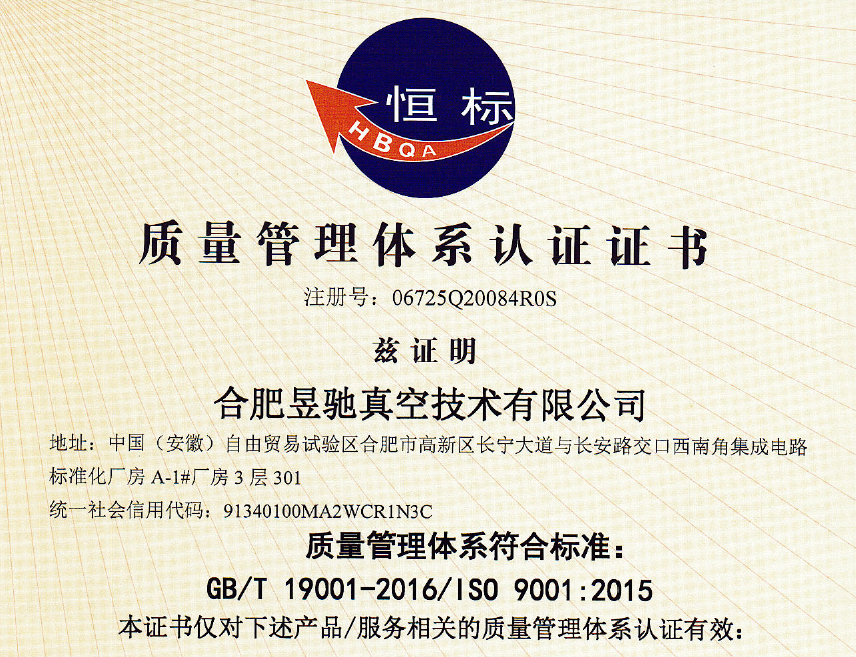 Quality Management System Certification (ISO 9001)