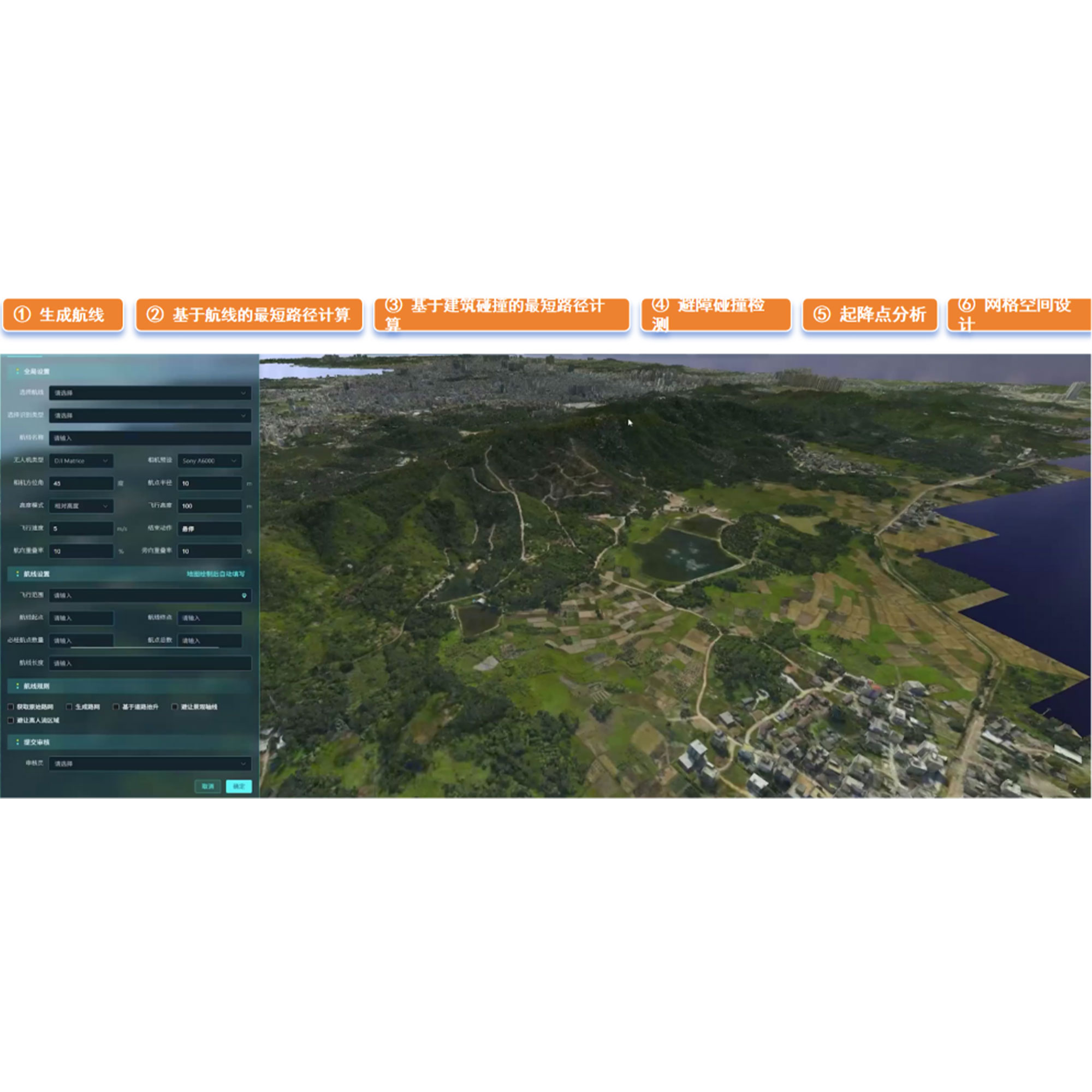 Lingjing · Navigation  — Low-Altitude Flight Navigation Platform