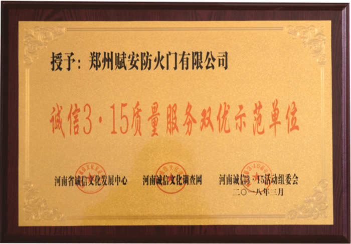 Honorary Certificate 16