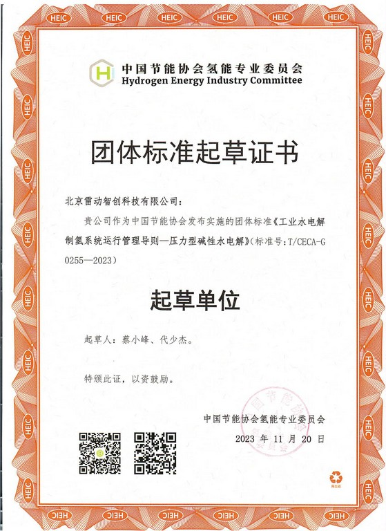 Cert 6