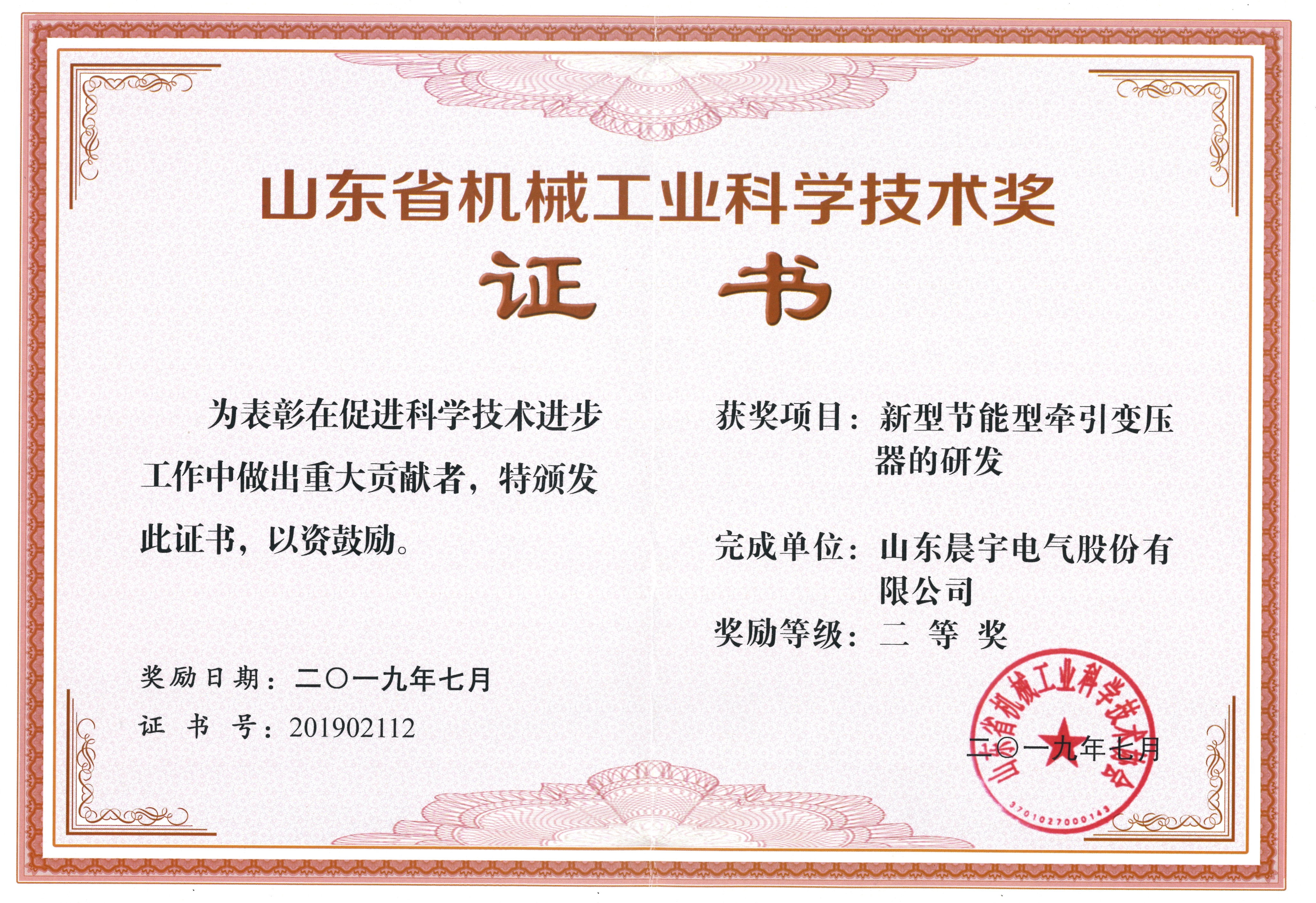 Landscape Certificate 2