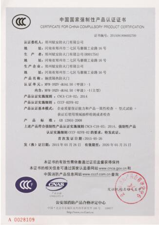 Certificate 8