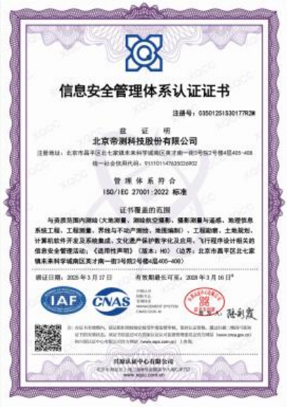 Vertical Certificate 2