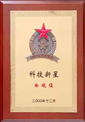 Certification Document