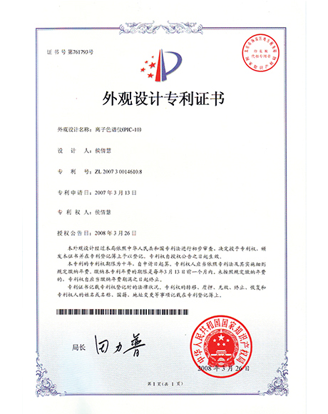Vertical Patent