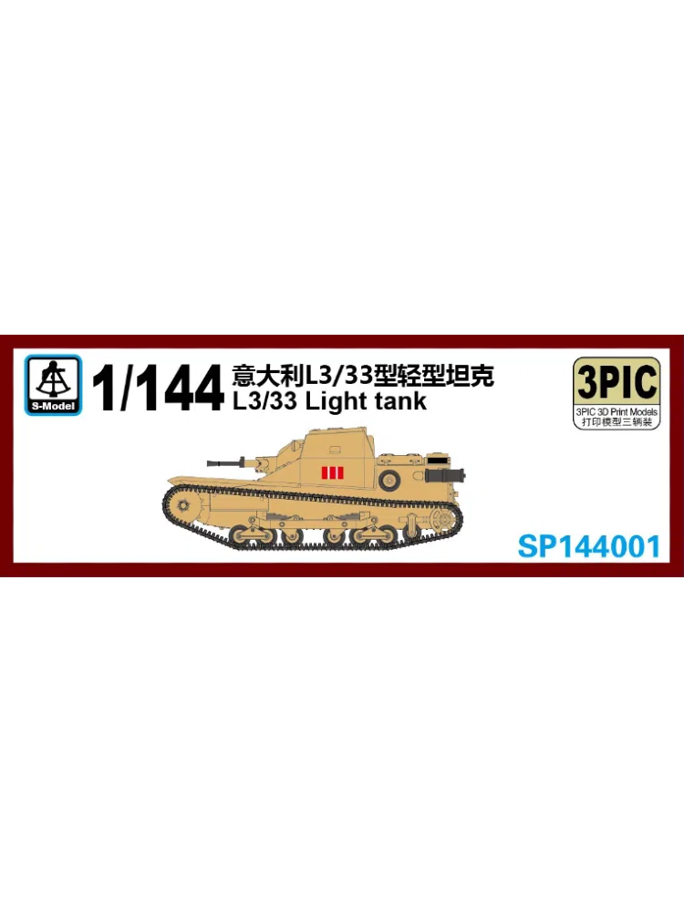S-model SP144001 1/72 Italy L3/33 Light tank 3pcs/set model kit