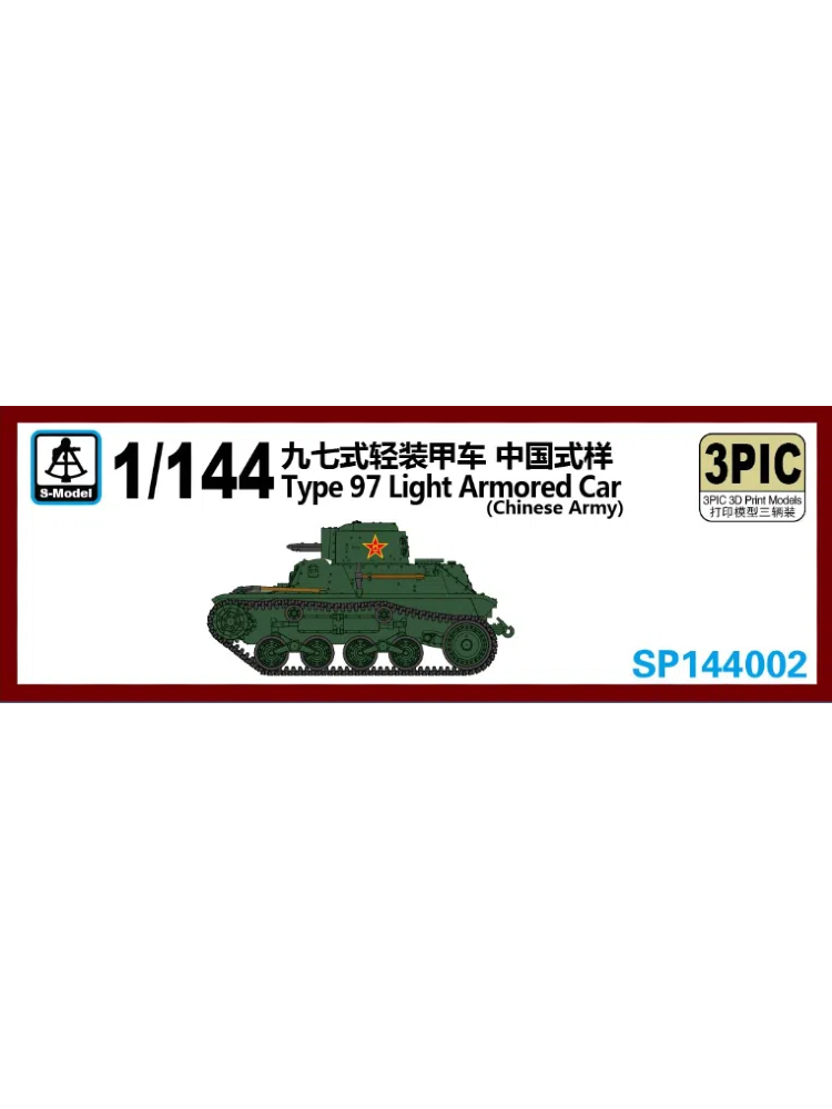S-model sp144002 1/72 Type 97 Light Armored Car Chinese Army 3pcs
