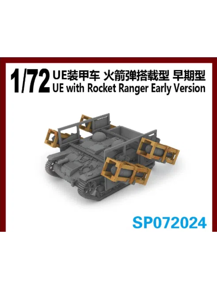 S-model sp072024 1/72 UE with Rocket Ranger Early Version