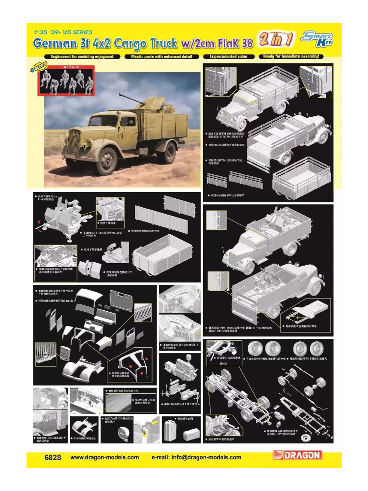 Dragon 6828 1/35 German 3t 4x2 Truck w/2cm FlaK 38 (2 in 1) w/figures