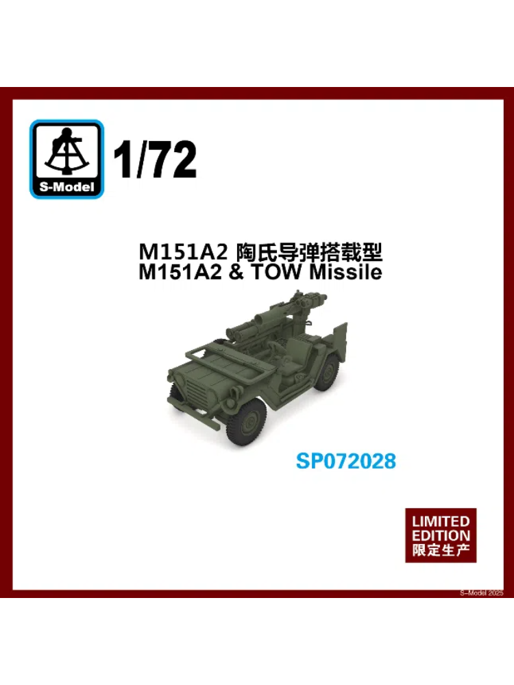 S-model sp072028 1/72 M151A2 & TOW Missile