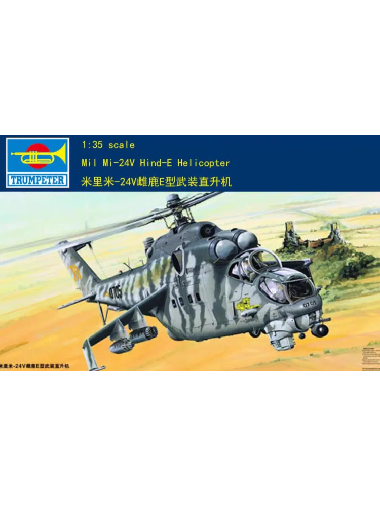 Trumpeter 1/35 05103 Mil Mi-24V Hind-E Helicopter