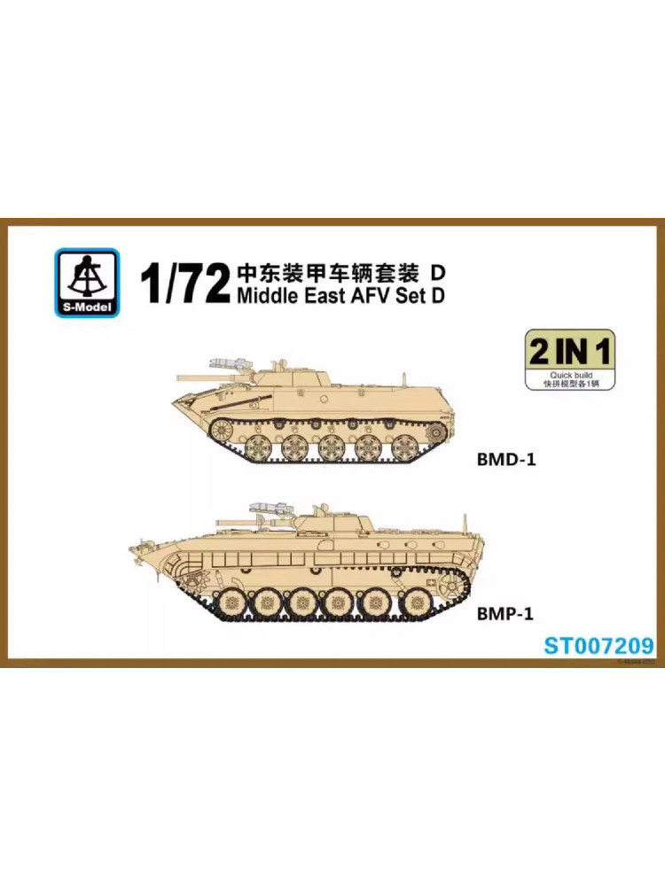 S-model ST007209 1/72 Scale Middle East AFV Set D 2IN1