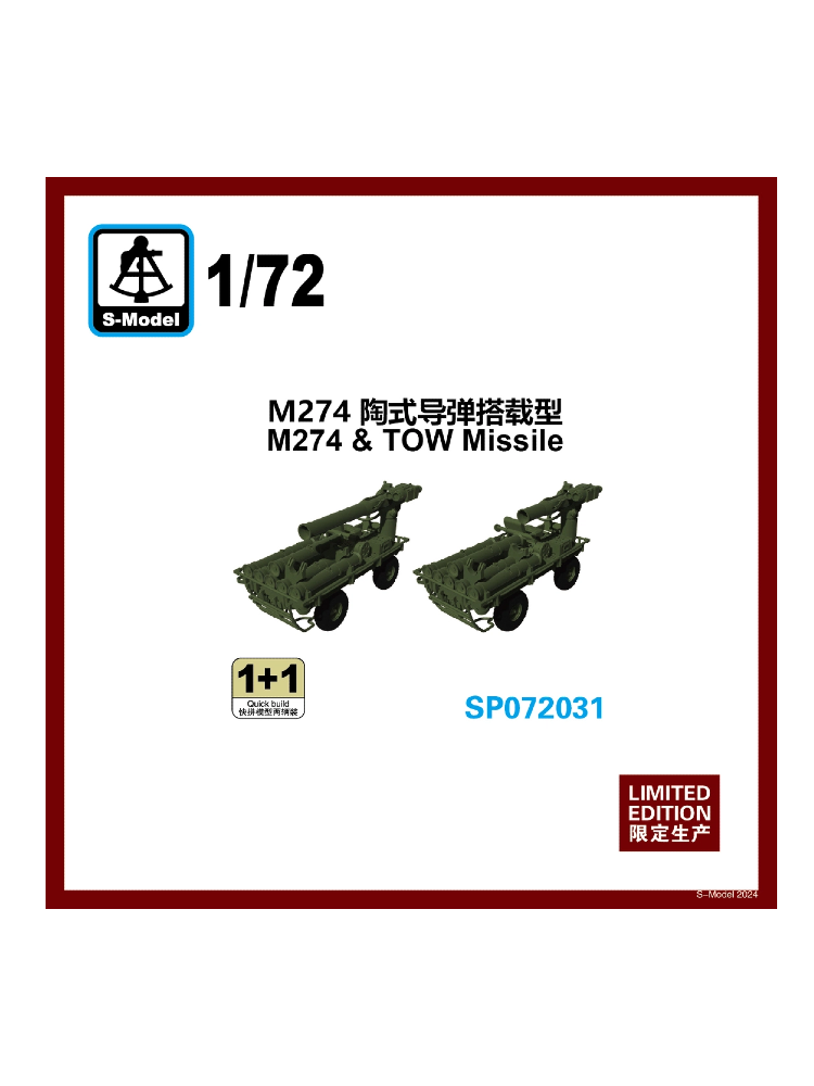 S-Model SP072031 1/72 M274 & TOW Missile