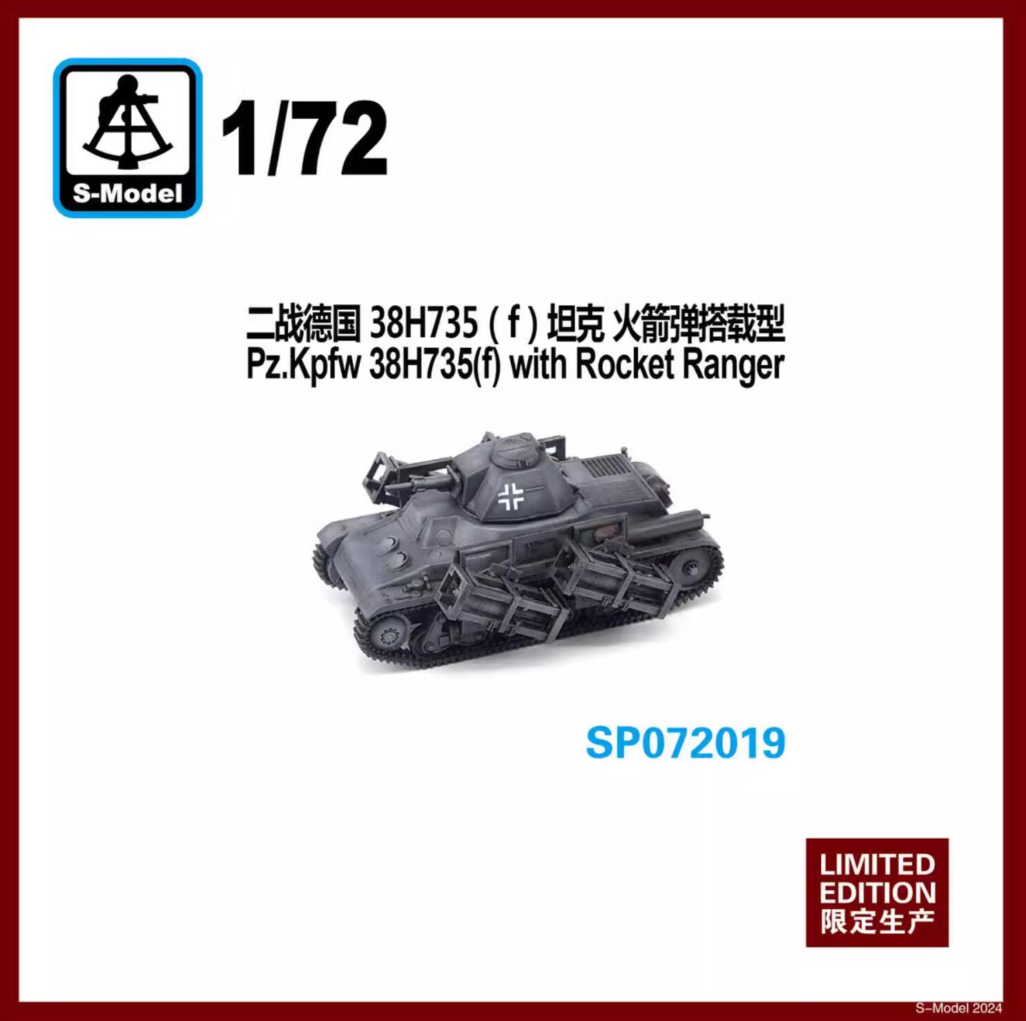S-Model SP072019 1/72 Pz.Kpfw 38H735(f) with Rocket Ranger