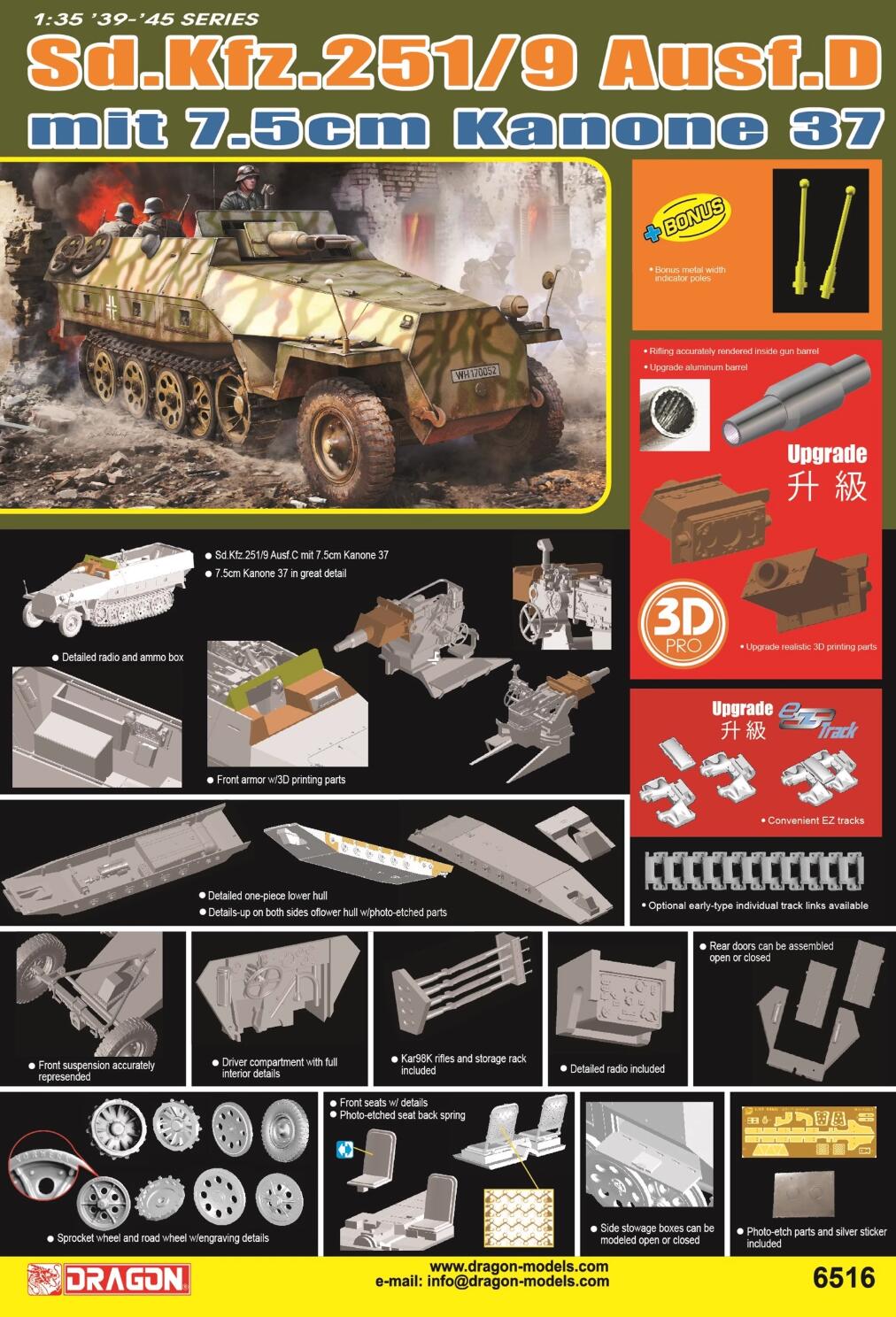 Dragon 6516 1/35 Sd.Kfz.251/9 mit 7.5cm Kanone 37 Комплект для моделей
