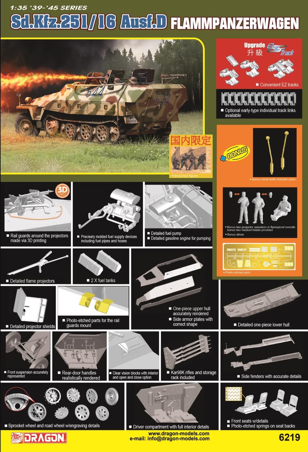 Dragon 6219 1/35 Sd.Kfz. 251/16 Ausf.D Flammpanzerwagen Model Kit Upgrade
