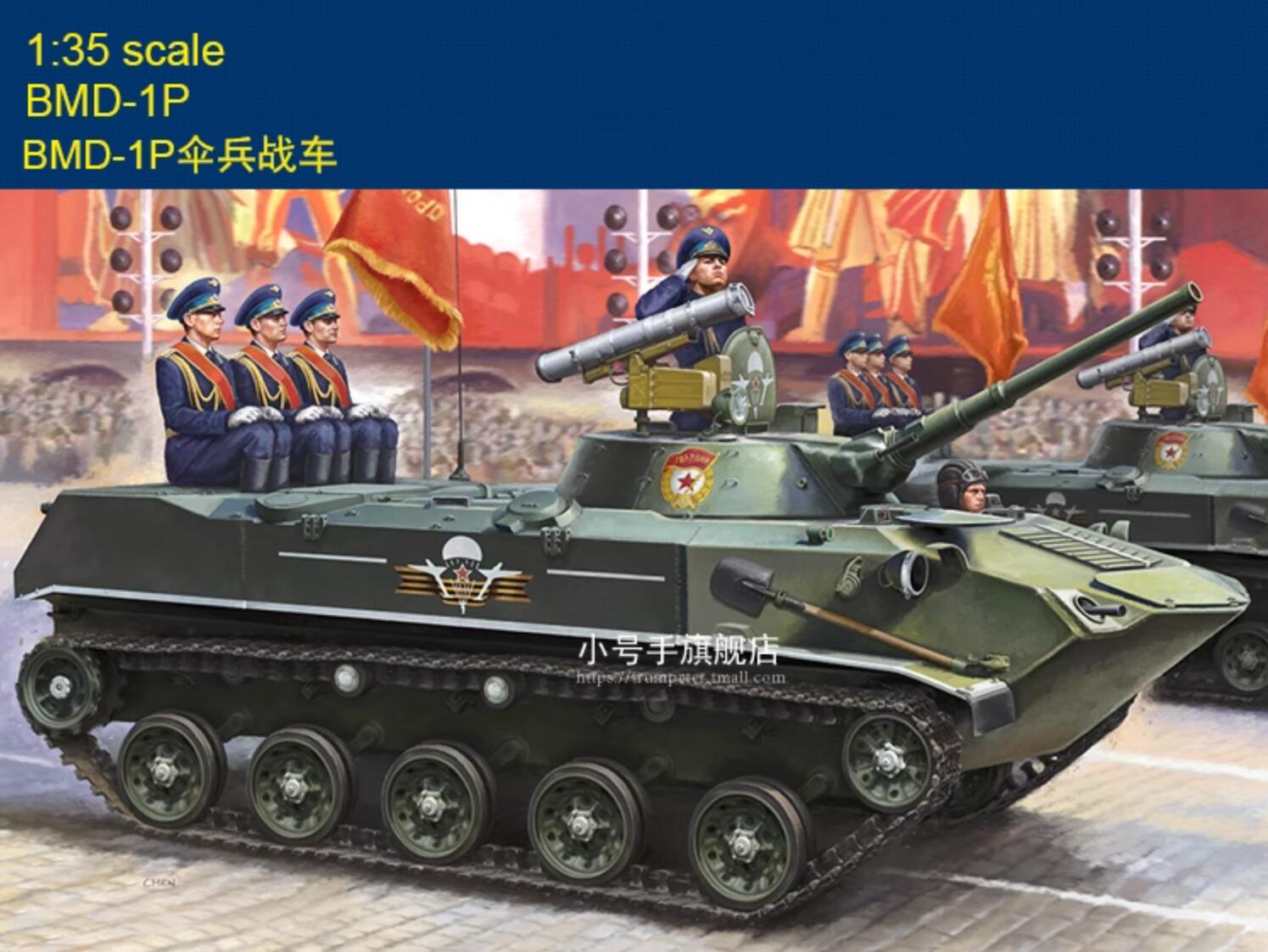 Hobbyboss 80154 1/35 BMD-1P Paratrooper Tank Assembly Model Kit
